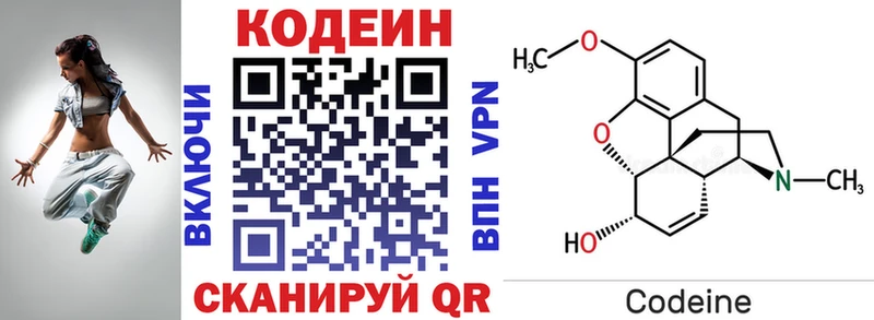 Кодеин Purple Drank  Владикавказ 