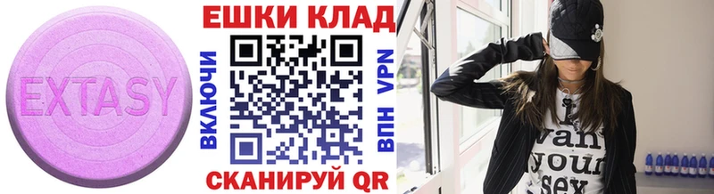 Экстази MDMA  MEGA ссылки  Владикавказ  дарнет шоп 