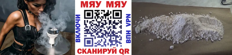 Мефедрон VHQ mega как войти Владикавказ