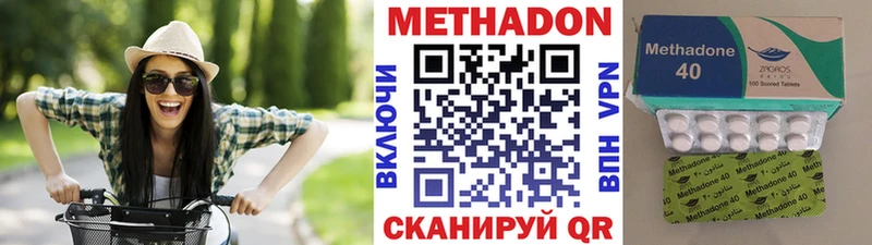 МЕТАДОН methadone  купить  цена  Владикавказ 